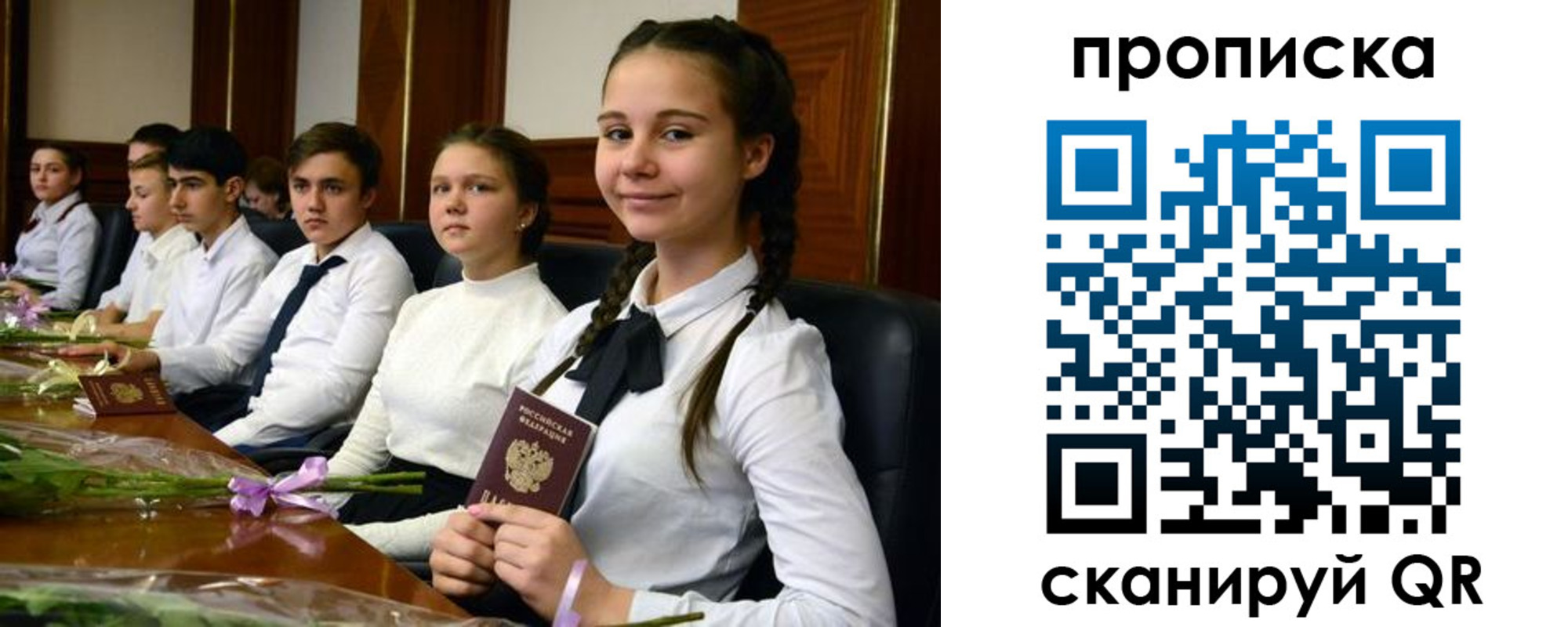 временная регистрация собственник в Тыве