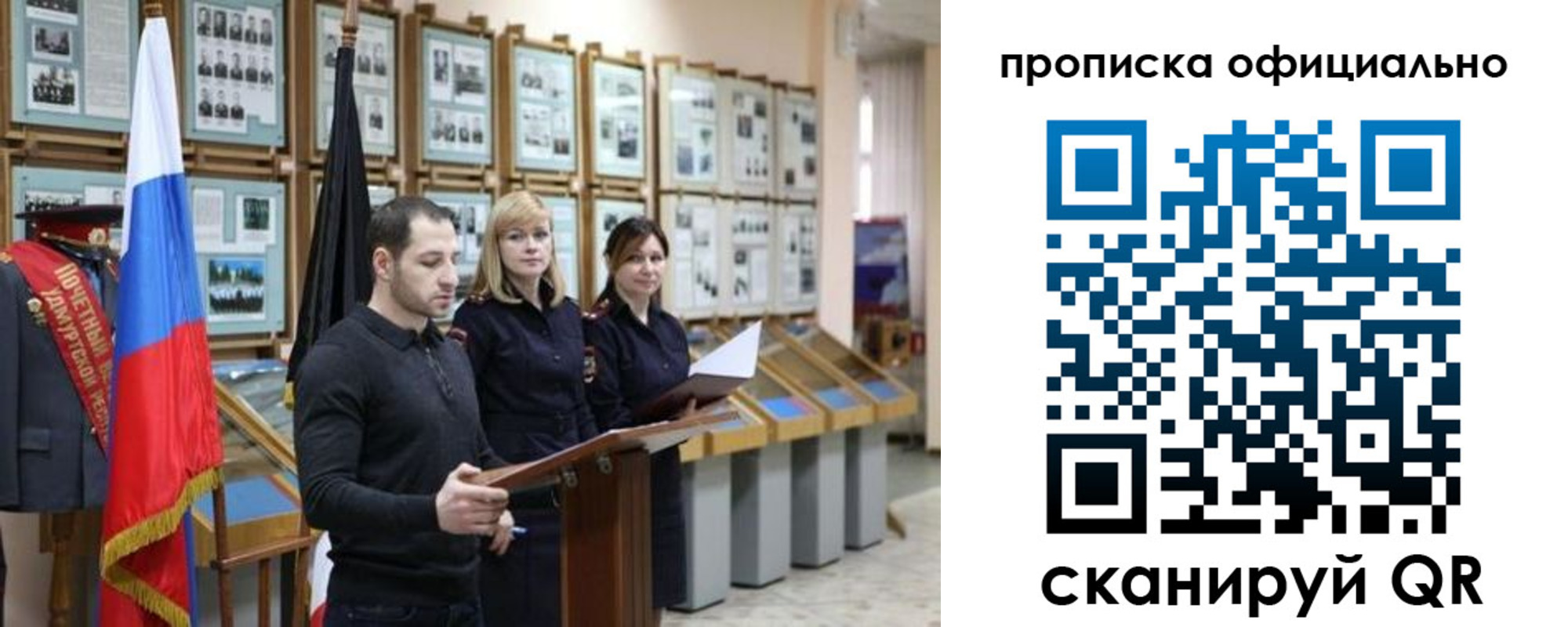 где прописаться в Тыве
