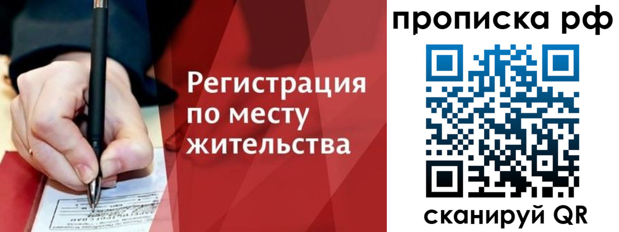 временная регистрация в Тыве