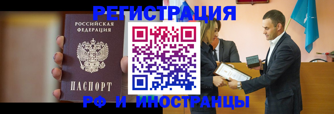 прописка для военкомата в Тыве