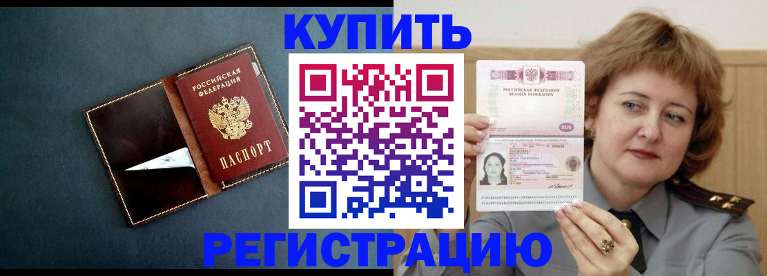 регистрация для школы в Тыве