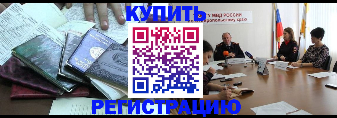 прописка иностранных граждан в Тыве