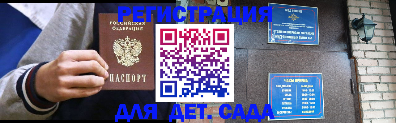 временная регистрация для всех в Тыве